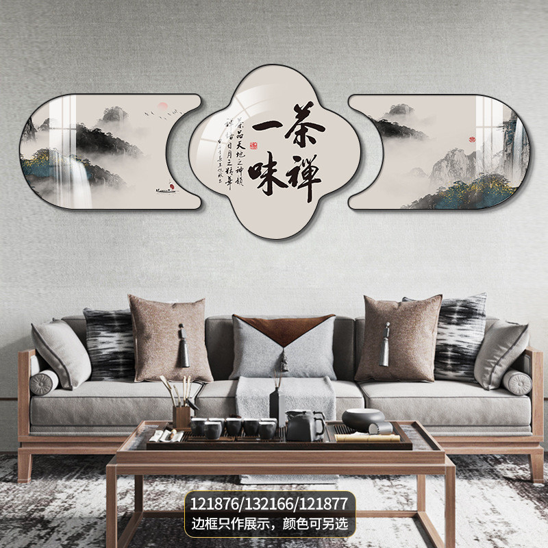 客厅装饰画新中式舍得书法字画办公室书房山水挂画沙发背景墙壁画