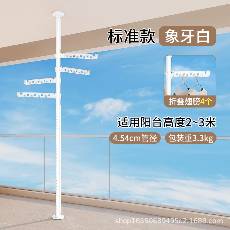 晾衣杆晾衣架加粗加厚带阳台家用室内小户型伸缩隐形顶天立地