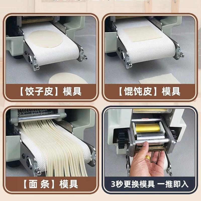 饺子皮机家用小型全自动多功能馄饨压包子皮机器仿手工擀皮机商用
