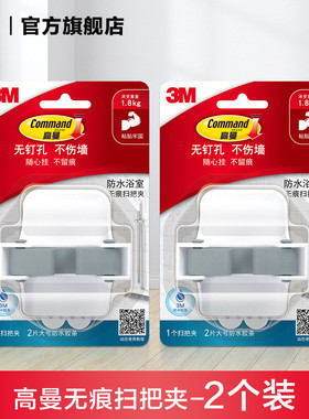 s83v曼高拖把挂钩挂架免打孔壁挂卫生间防水扫把拖布夹卡扣浴室收