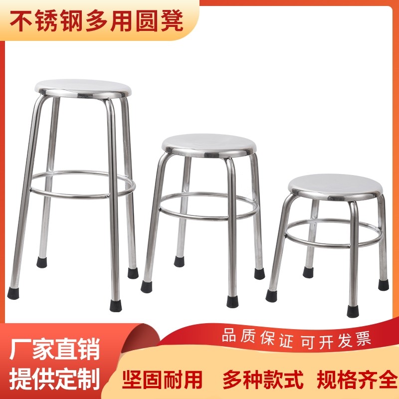 加厚全不锈钢凳子304家用高吧台流水线工厂车间实验小矮凳子圆凳