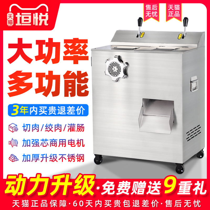 打肉机灌肠大功率大型电动肉馅机多功能切肉绞肉机商用搅碎不锈钢