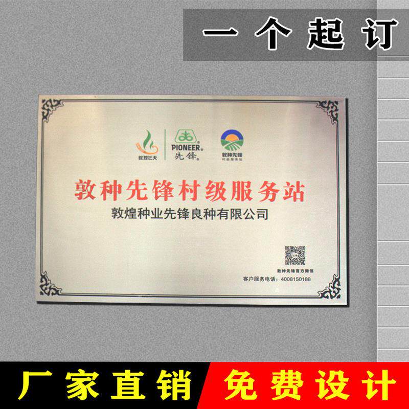 公司广告牌不锈钢门口挂牌牌匾铜牌高档牌子招牌定制厂牌