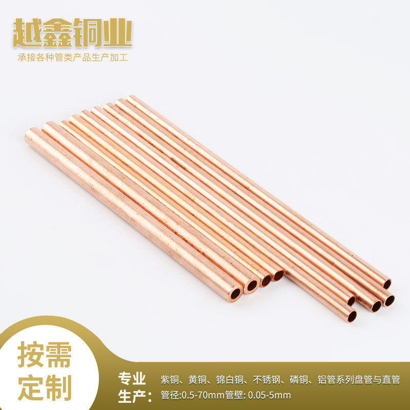 厂家供应黄铜精密薄壁管毛细切割去毛刺黄铜毛细管