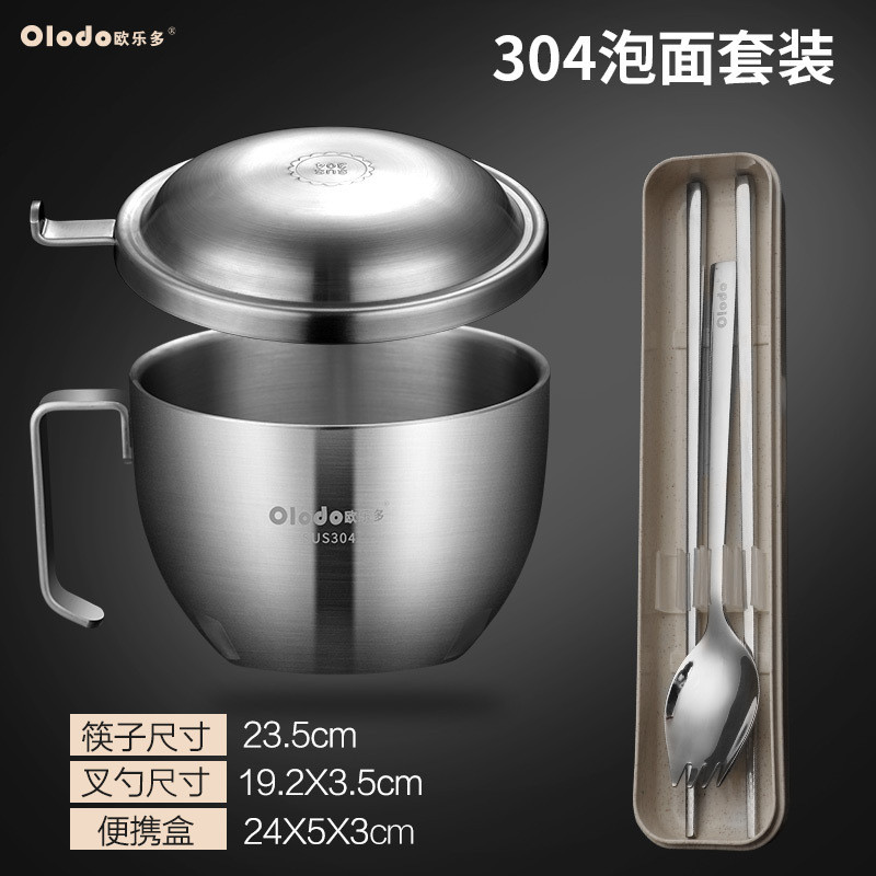 泡面碗304不锈钢加厚大号上班族食堂便当盒带盖饭缸快餐杯杯学生