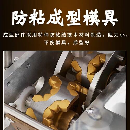 商用全自动包饺子机器子仿手工多功能包水饺机器速冻水饺全新机器