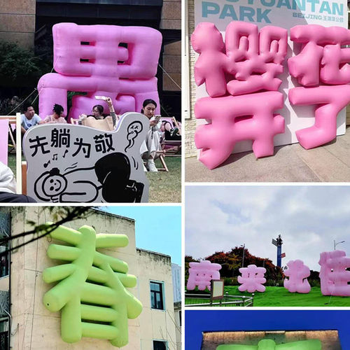 热销发光字气模网红墙造型灯立体字气球户外游行英文数字悬挂美陈
