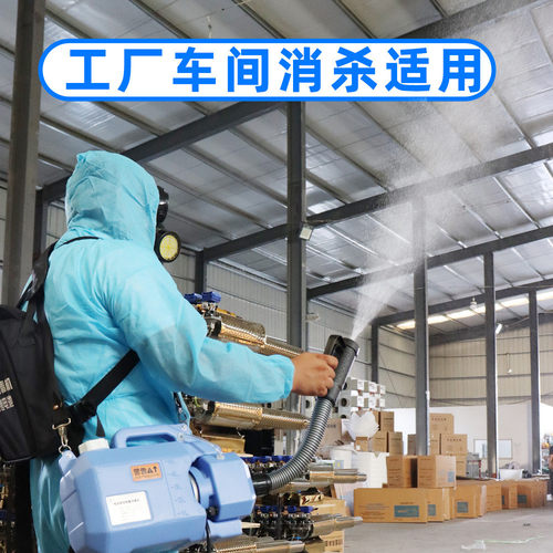 气溶胶电动消毒超低容量喷雾器喷雾枪迷雾机防疫弥雾机雾化消毒机