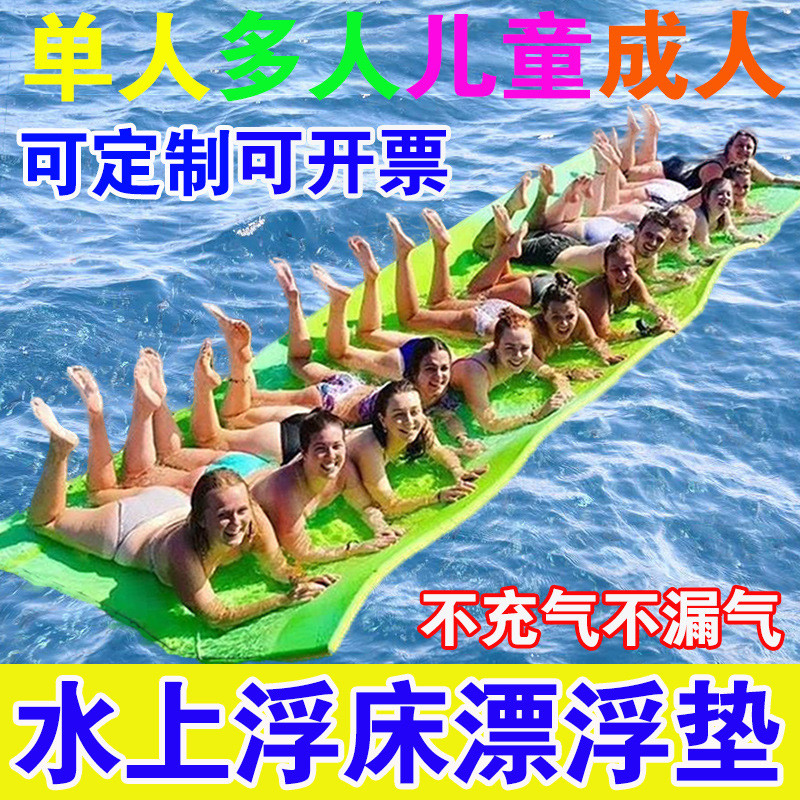 现货彩色xpe水上浮毯床运动浮垫冲浪魔毯跑道儿童浮游泳海上闯关