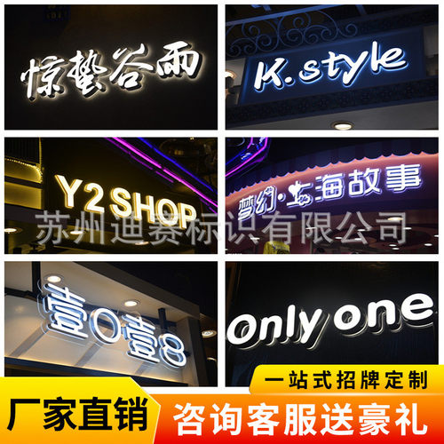 发光字招牌门头灯箱广告牌公司led灯亚克力无边迷你字树脂背发光