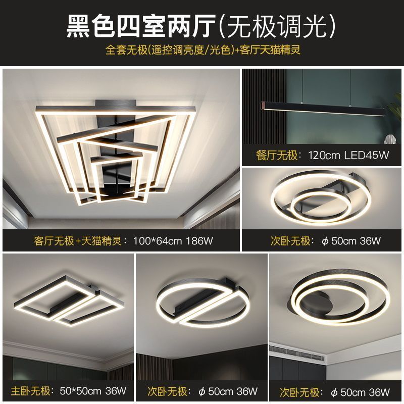 客厅灯2024吸顶灯新款现代简约餐厅卧室灯智能家居系统全屋灯具