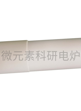 实验室高温管式炉管管气氛炉内刚玉耐磨耐高温耐腐蚀9599