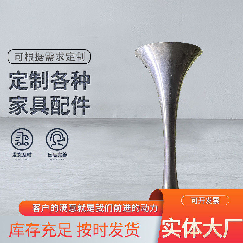 一体式不锈钢郁金香喇叭形桌腿北欧小蛮腰茶几脚台架洽谈,基础建材,锁具配件,淘宝优惠券,粉丝福利购,淘宝优惠卷