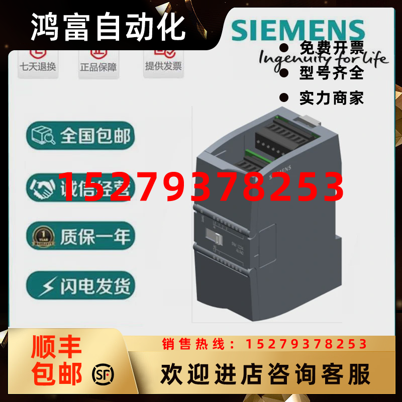议价6ES7234-4HE32-0XB0/OXBO西门子PLCS7-1200SM1234模块