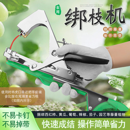 热销农用绑枝机苗木西红柿黄瓜大棚葡萄蔓条固定支架工具捆藤胶带