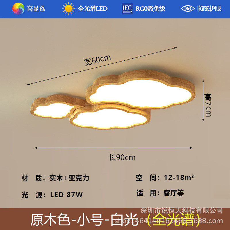 新中式客厅灯云朵日式大气主灯古风中吸顶灯北欧设计灯中山灯具