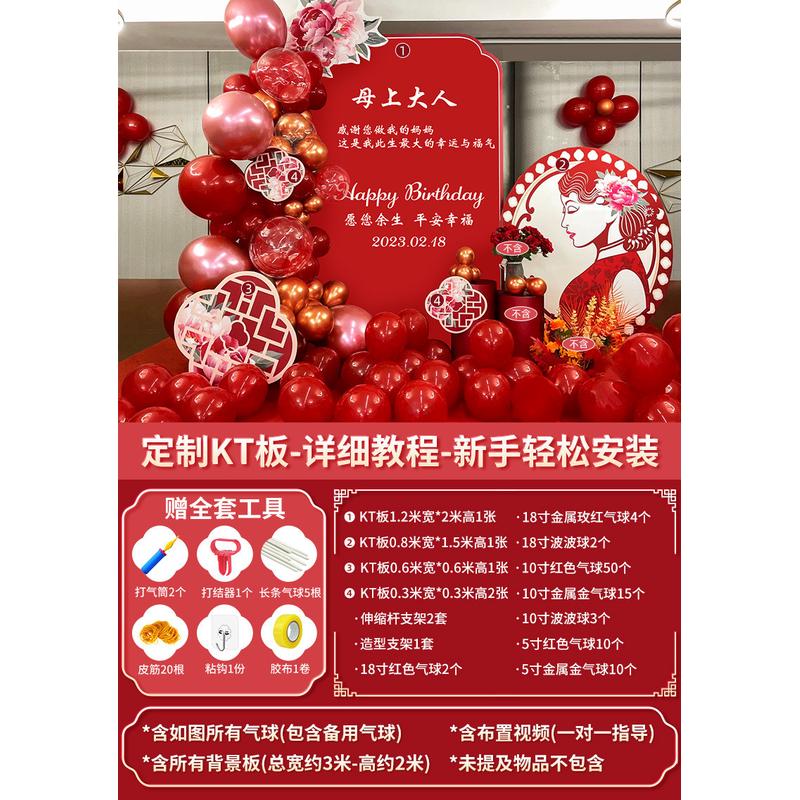 80大寿老人生日宴场景装饰布置八十60岁祝寿星70气球kt板背景墙