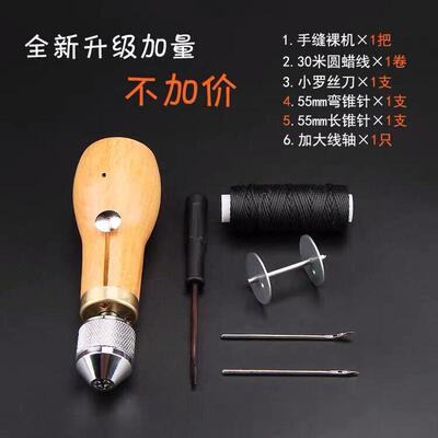 木柄钩针手皮革缝机皮包扎眼皮具锥子皮革手工皮匠穿针穿孔