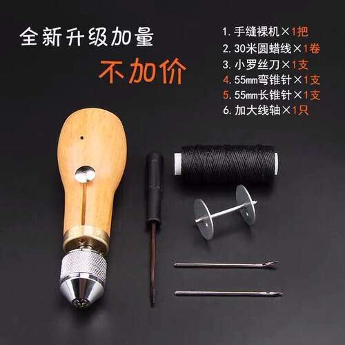 木柄钩针手皮革缝机皮包扎眼皮具锥子皮革手工皮匠穿针穿孔