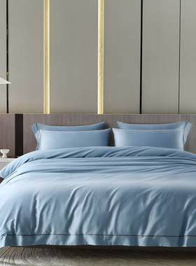 h4kelencier兰叙60三四件套贡缎床上被套纯色床品床单支