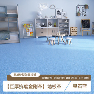 3米直接加厚地板革家用耐磨自粘pvc塑胶水泥地面专用宽铺地贴