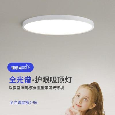 全光谱吸顶灯卫生间吸顶灯三防吸顶灯护眼吸顶灯过道吸顶灯