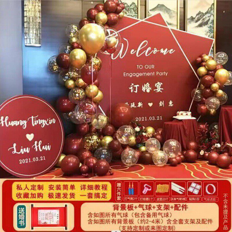 订婚宴布置全套装饰场景网红板婚宴结气球背景墙摆件套用品批发