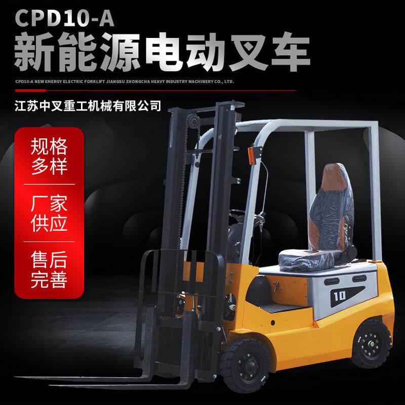 cpd四轮座走向式电动叉车1.5吨多驾多吨位搬运新能源小型电动叉车