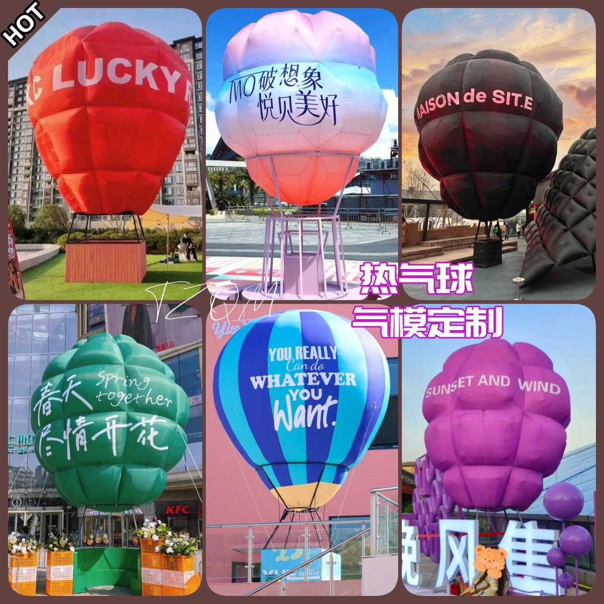 充气热气球气模定制企划布置商店美陈婚礼策划营销引流卡通厂家,节庆用品/礼品,充气气模,淘宝优惠券,粉丝福利购,淘宝优惠卷