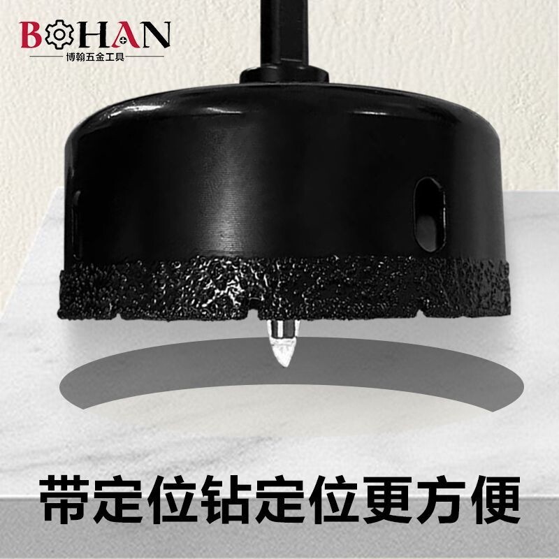 博翰硅酸钙板木工开孔器吊顶天花石膏板打孔水泥板专用圆孔扩孔器
