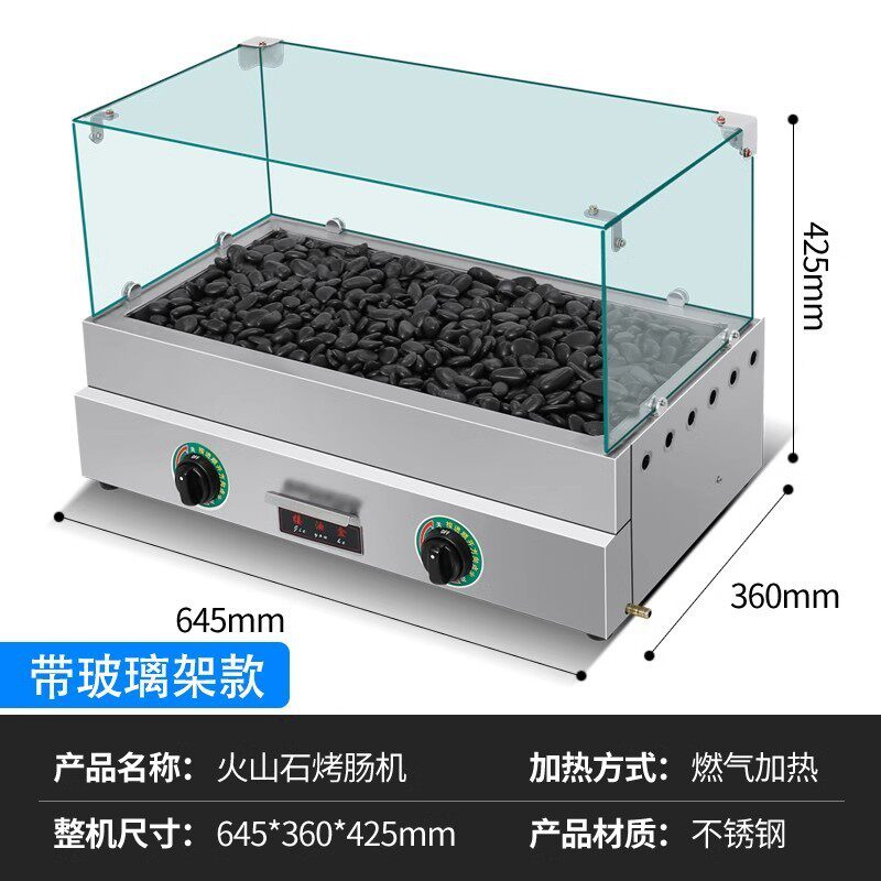 燃气台式商用火山石烤肠机电热烤香肠机台湾烤热狗机夜市摆路边摊