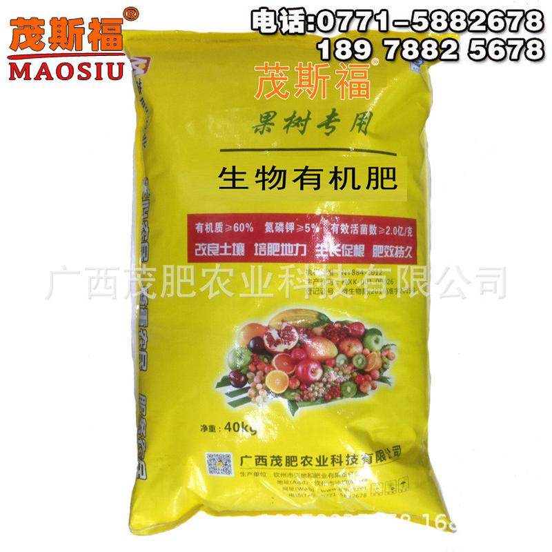 果树有机肥广西生物有机肥果树厂家直销,鲜花速递/花卉仿真/绿植园艺,介质/营养土,淘宝优惠券,粉丝福利购,淘宝优惠卷