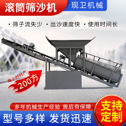 热销大型移动式筛沙机矿山砂石筛沙机震动分选机石土振动筛分离机
