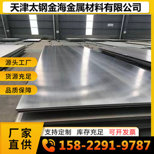 201不锈钢冷轧板厂家201不锈钢板定开镜面贴膜油磨拉丝可冲压加工