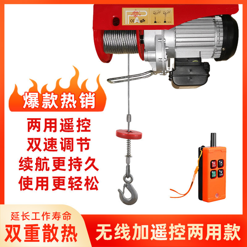 热销新款绞盘家用电动葫芦220v小型无线遥控吊机微型升降起重机现