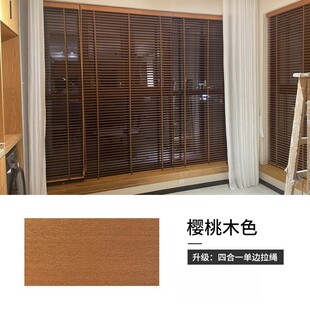 木椴木百叶窗帘卷帘百叶帘电动全遮光木质百叶办公室实木家用书房
