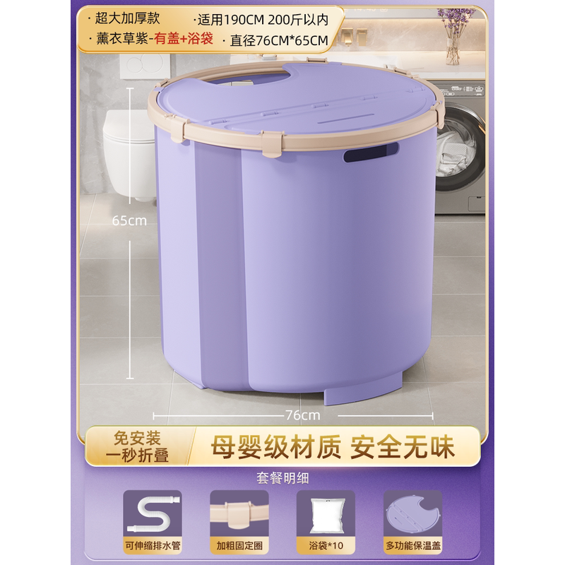 2tcu薰衣草泡澡桶大人折叠浴桶宝宝洗澡桶浴缸成人家用全身浴盆沐