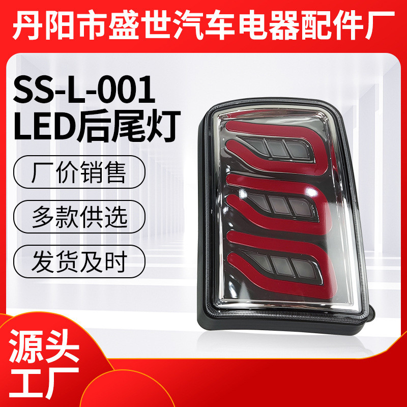 汽车后尾灯适用于lada拉达尼瓦型汽车车灯nivaLED汽车后尾灯
