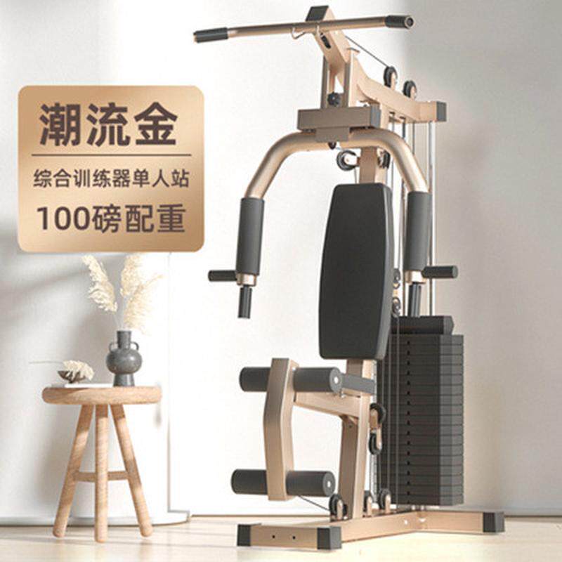 三人站力量综合训练器材健身房套装多功能一体机组合瘦身器械