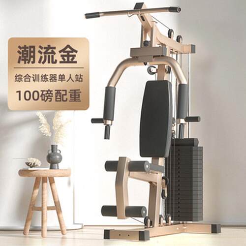 三人站力量综合训练器材健身房套装多功能一体机组合瘦身器械