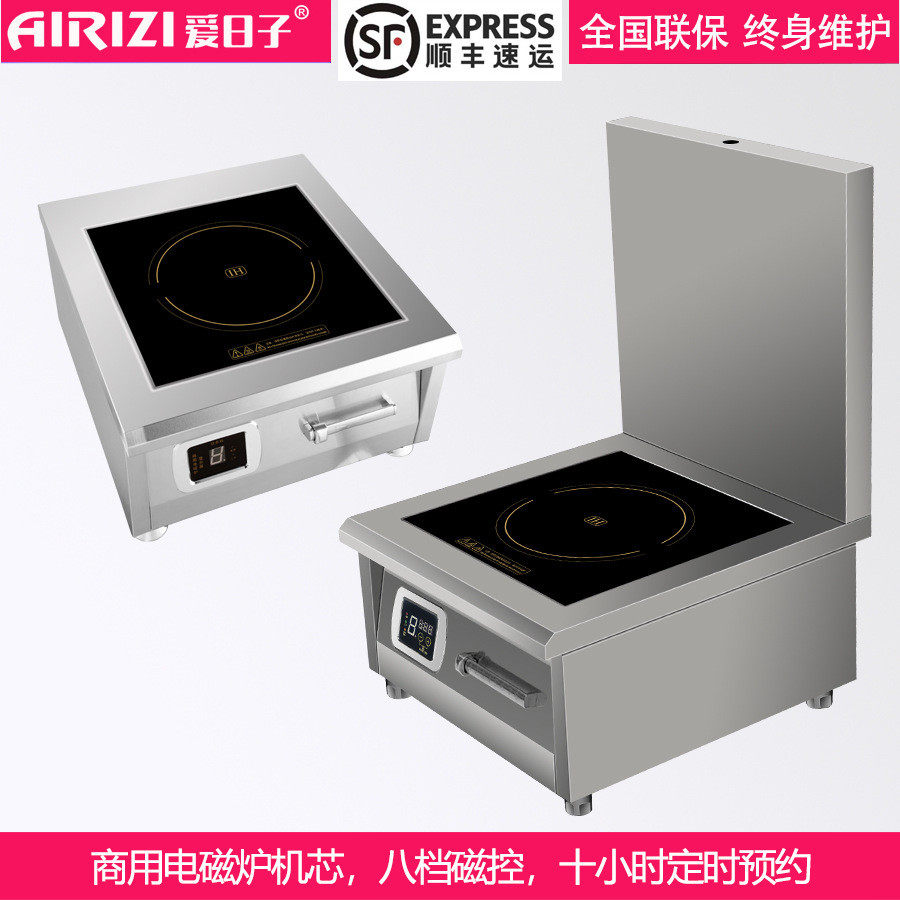热销爱日子低汤炉大功率一年商用电磁台式单眼双桶智能双质保电炊