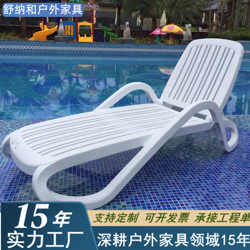 户外躺椅沙滩椅酒店室内外游泳池塑料游泳馆躺椅阳台户外躺床