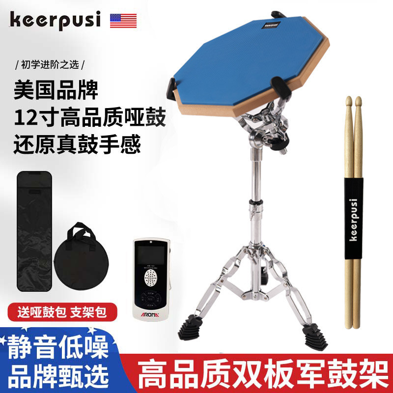 橡胶哑鼓垫套装12寸哑鼓练习节拍器架子鼓练习器初学入门打击板