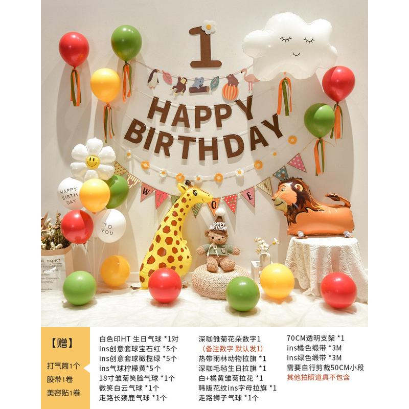 56pc批发恐龙男宝宝宴生日百天周岁布置快乐派对气球家里场景装饰