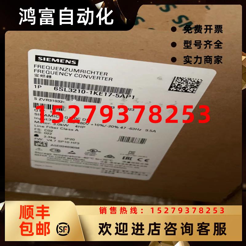议价6SL3210-1KE31-7AB1全新G120C变频器6SL3210-1KE17-5AP1