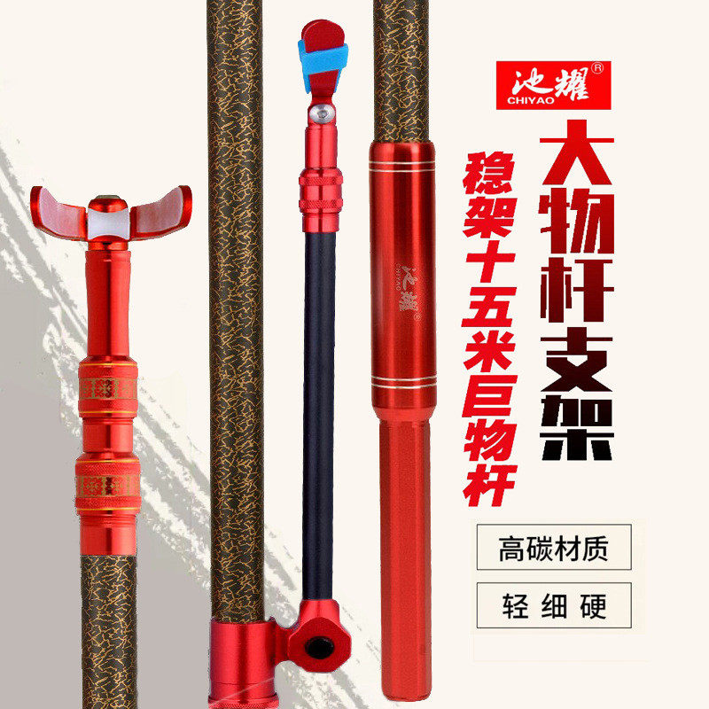 鱼竿大物杆支架炮台支架3米超硬碳素加粗加硬超轻鱼架杆台钓支架,户外/登山/野营/旅行用品,支架,淘宝优惠券,粉丝福利购,淘宝优惠卷