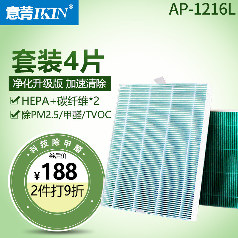热销适配熊津ap-1216l件过滤网hepa除pm2.5滤芯异味套装4空气净化