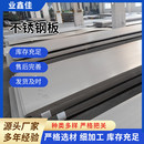 厂家不锈钢板材304不锈钢板零切异形焊接折弯激光切割镀锌加工