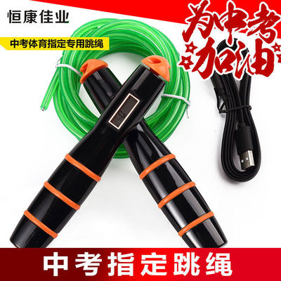 中考专用跳绳初中生专业体育考试计时计数跳绳钢丝绳
