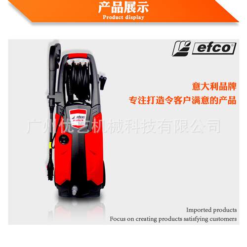 热销意大利叶efco红高压清洗机ip1250s大功率电动高压洗车机